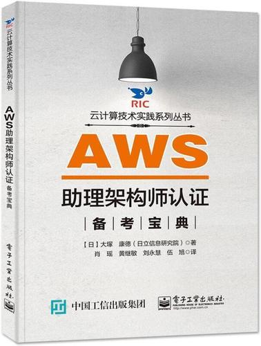 大塚康德本科及以上云计算工程技术人员资格考核自学计算机与网络书籍