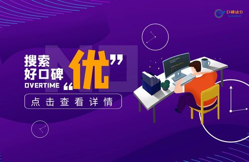 口碑动力章竞 中小微企业品牌口碑营销要从搜索认知做起